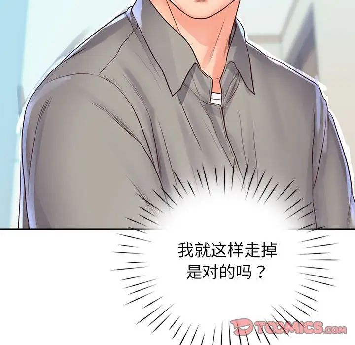 情定大阪第20话