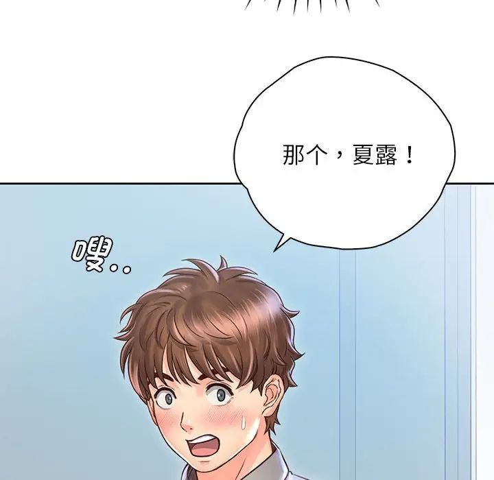 情定大阪第20話