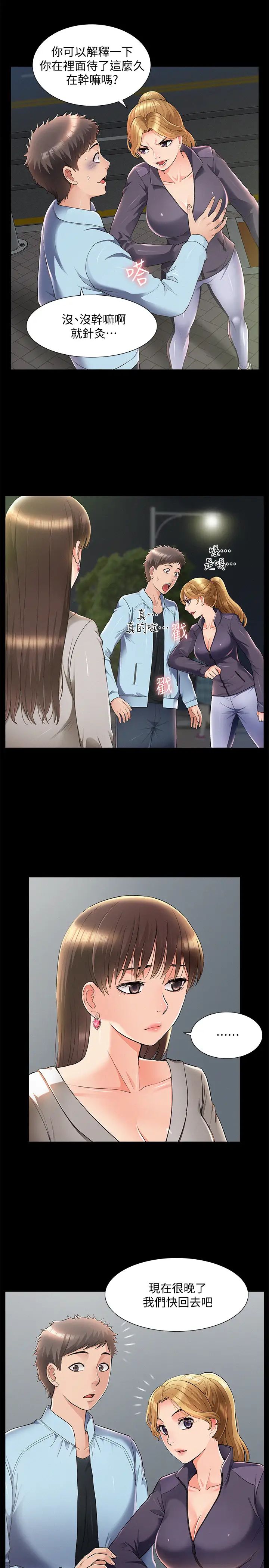 难言之隐第51话-我受不了了，快放进来…