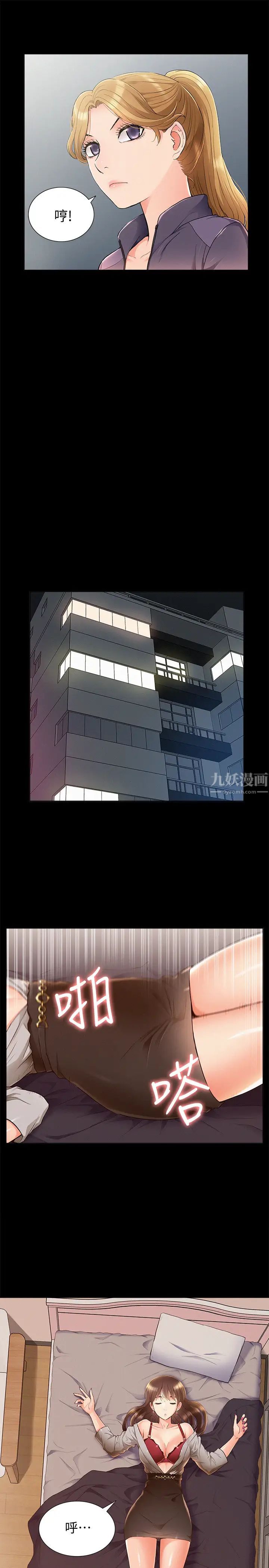難言之隱第51話-我受不了了，快放進來…