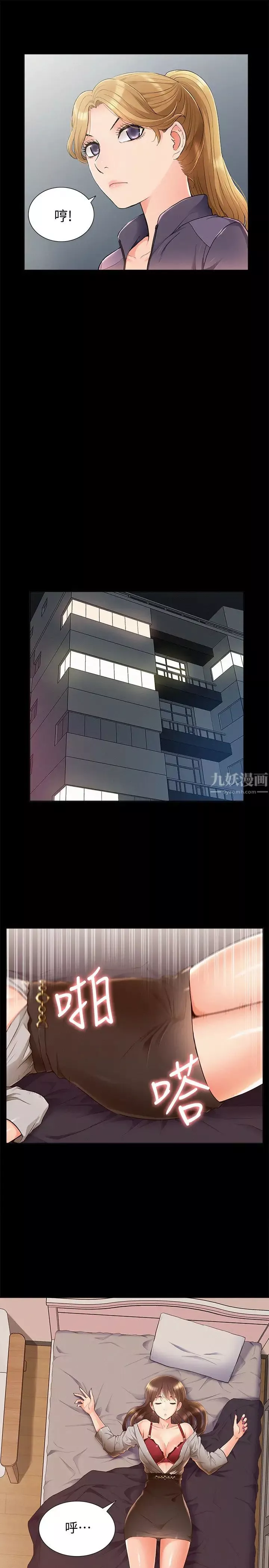 难言之隐-第51话-我受不了了，快放进来… - 图片 11
