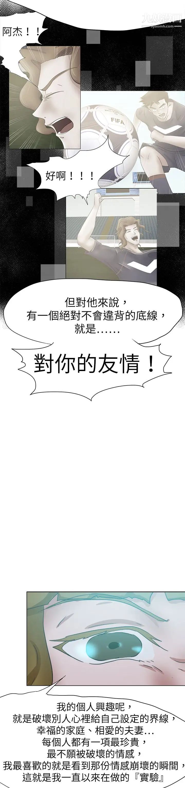 好朋友的女朋友最终话