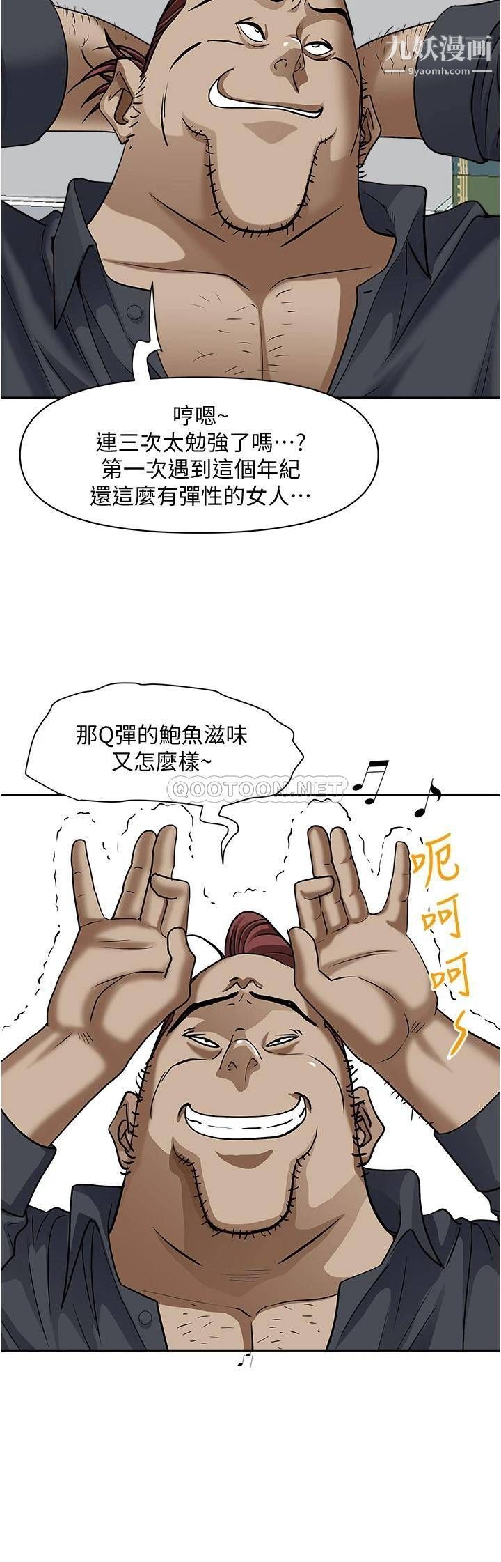 霸占人妻第31话-刺激满点的内射