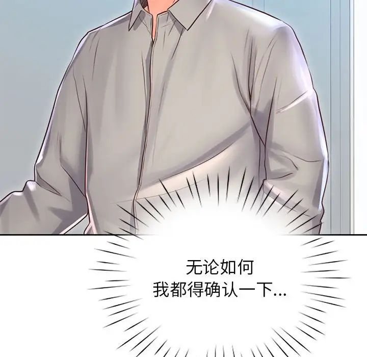 情定大阪第20话