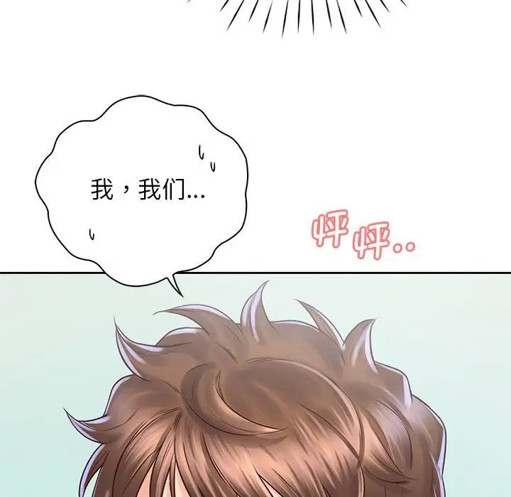 情定大阪第20话