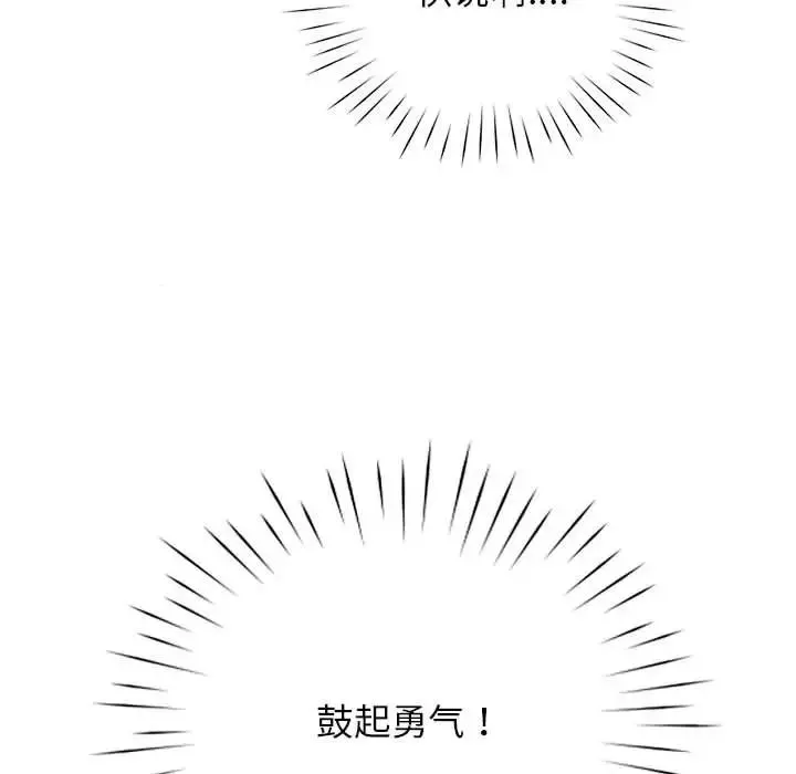 情定大阪-第20话 - 图片 118