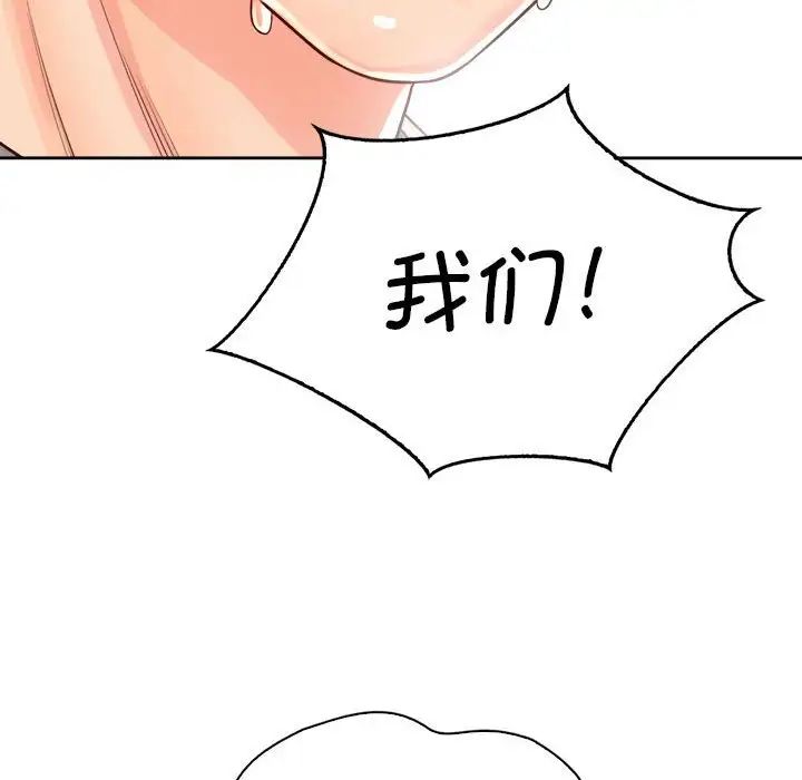 情定大阪第20话