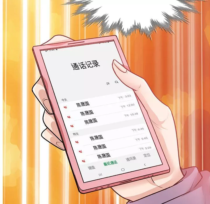 壞壞的大嫂第20話