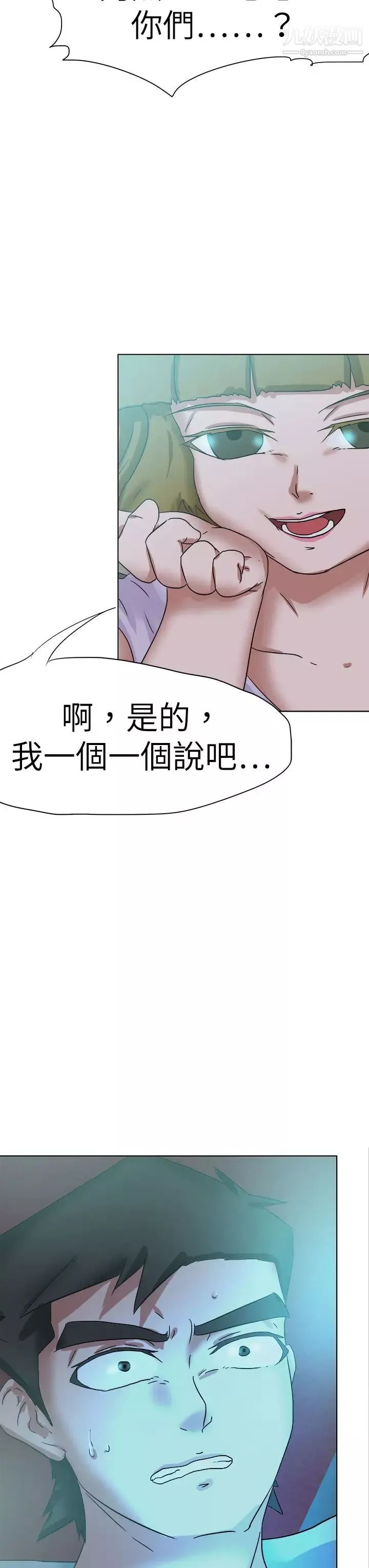 好朋友的女朋友最終話