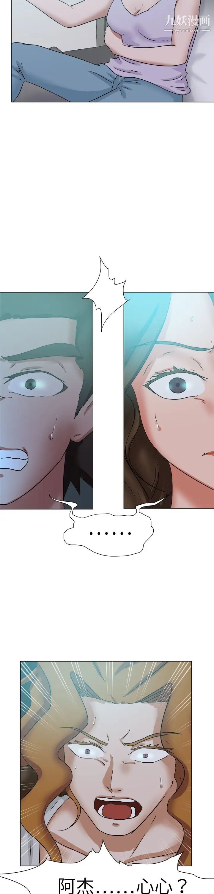 好朋友的女朋友最终话