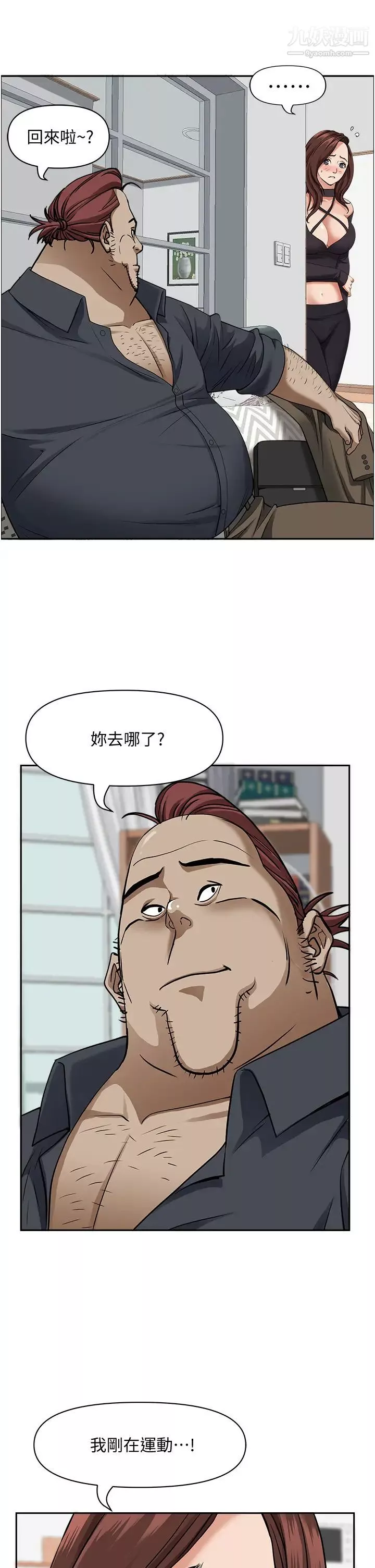 霸佔人妻第32話-聯誼找炮友