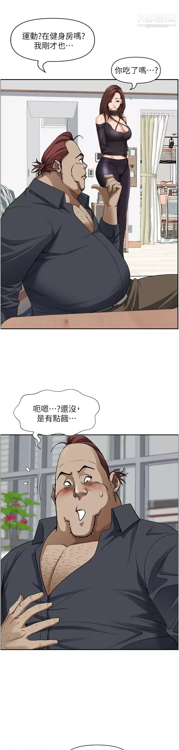 霸佔人妻第32話-聯誼找炮友