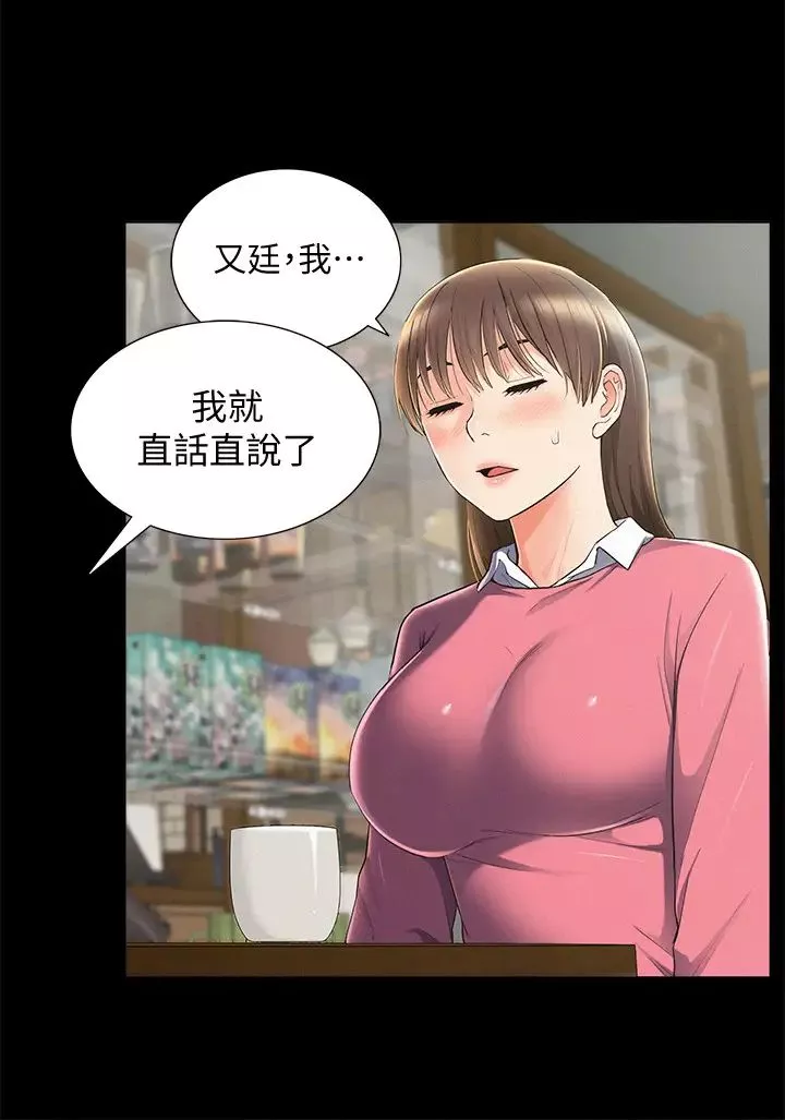 難言之隱第51話-我受不了了，快放進來…