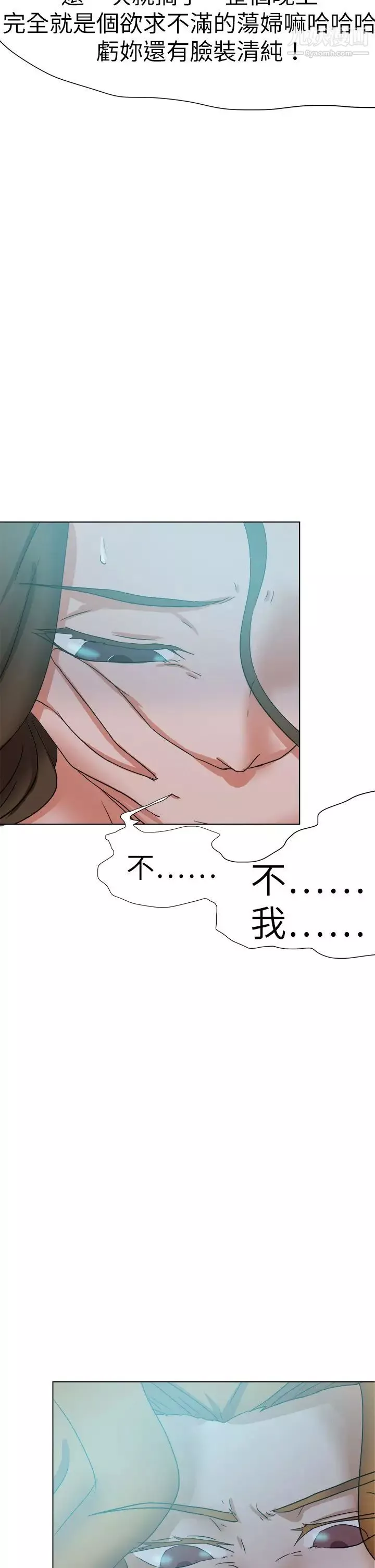 好朋友的女朋友-最终话 - 图片 22