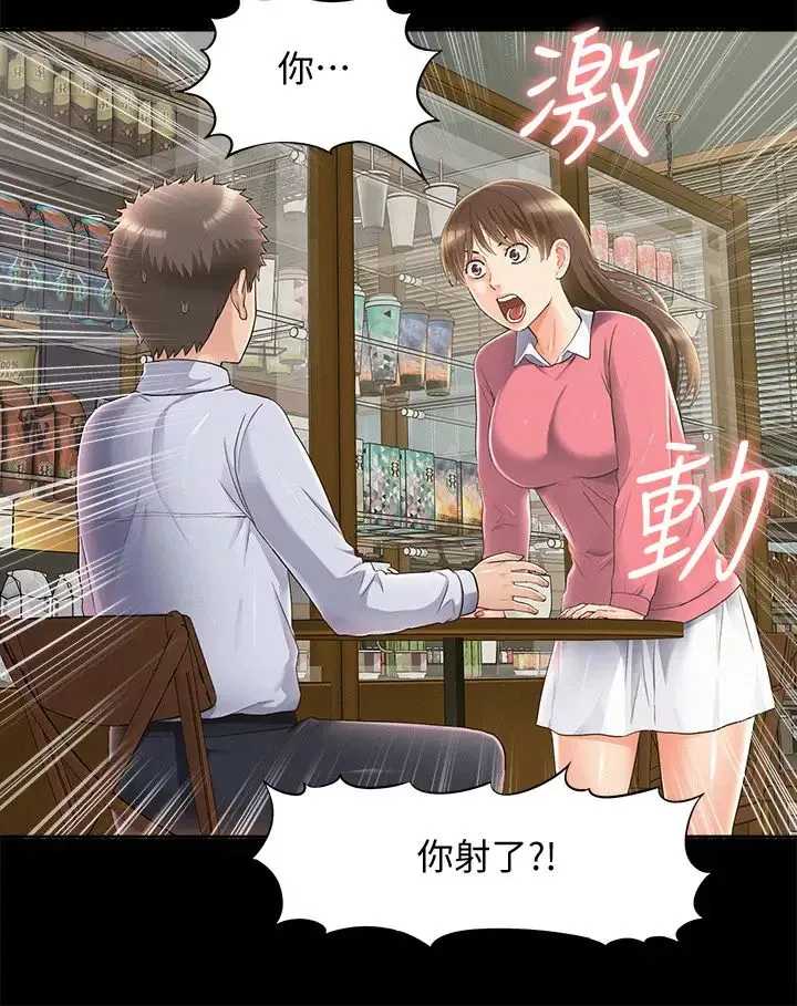 难言之隐-第51话-我受不了了，快放进来… - 图片 22