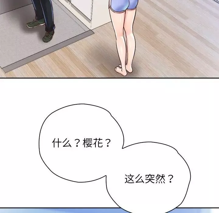情定大阪第20話