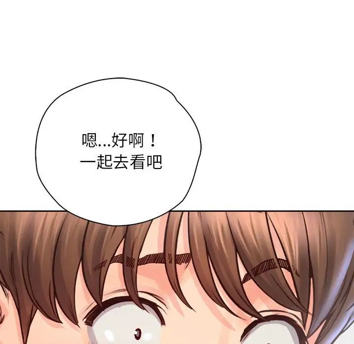 情定大阪第20話