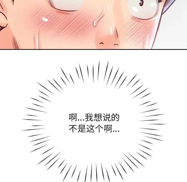 情定大阪第20話