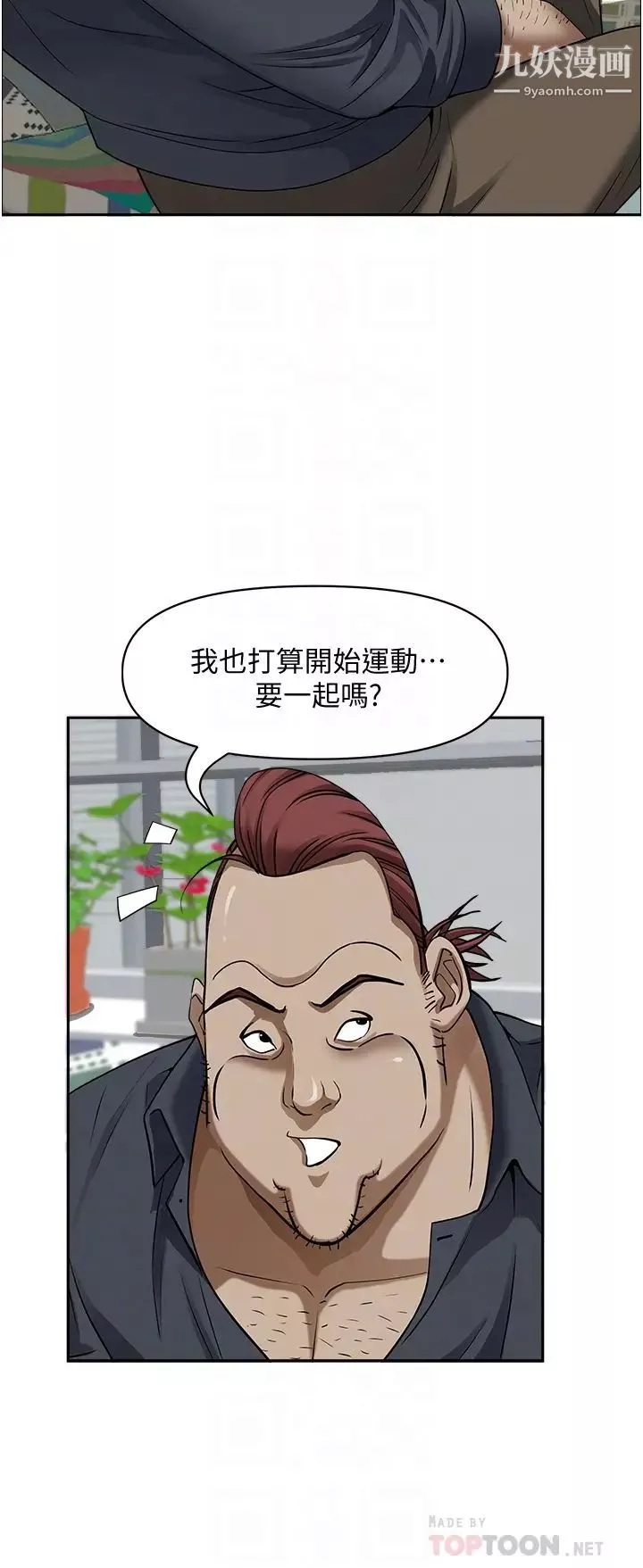 霸占人妻-第32话-联谊找炮友 - 图片 10