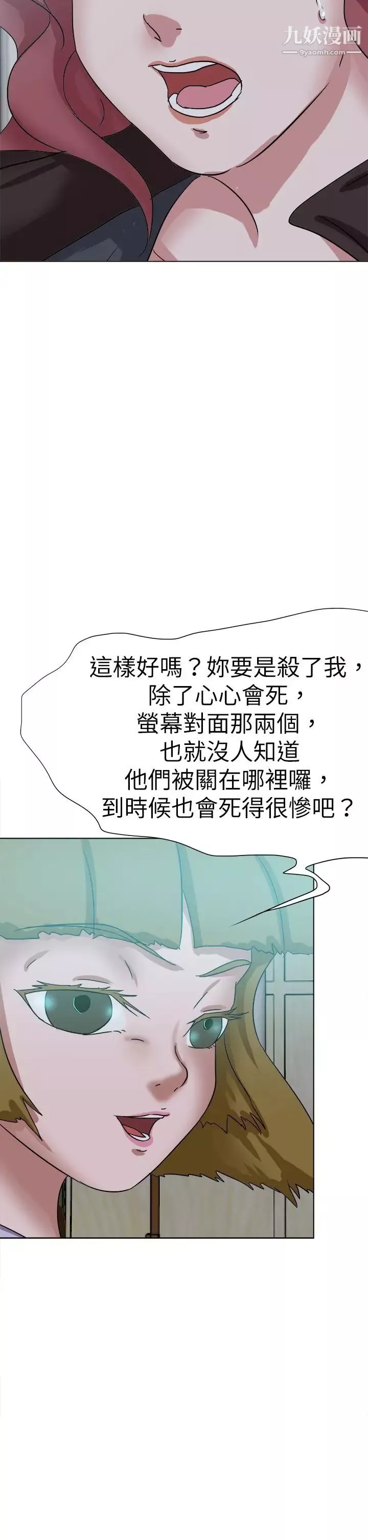 好朋友的女朋友最終話
