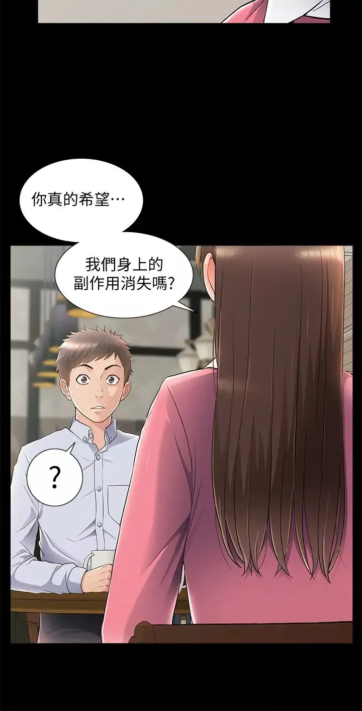 难言之隐-第51话-我受不了了，快放进来… - 图片 26