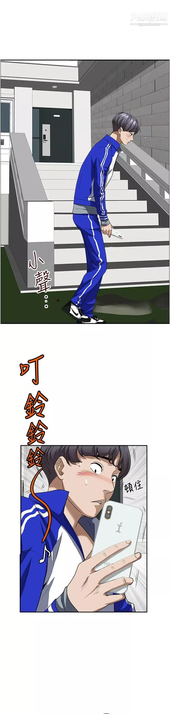 霸佔人妻第32話-聯誼找炮友