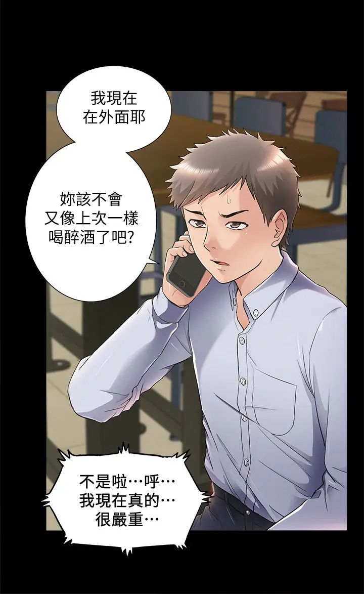 难言之隐第51话-我受不了了，快放进来…