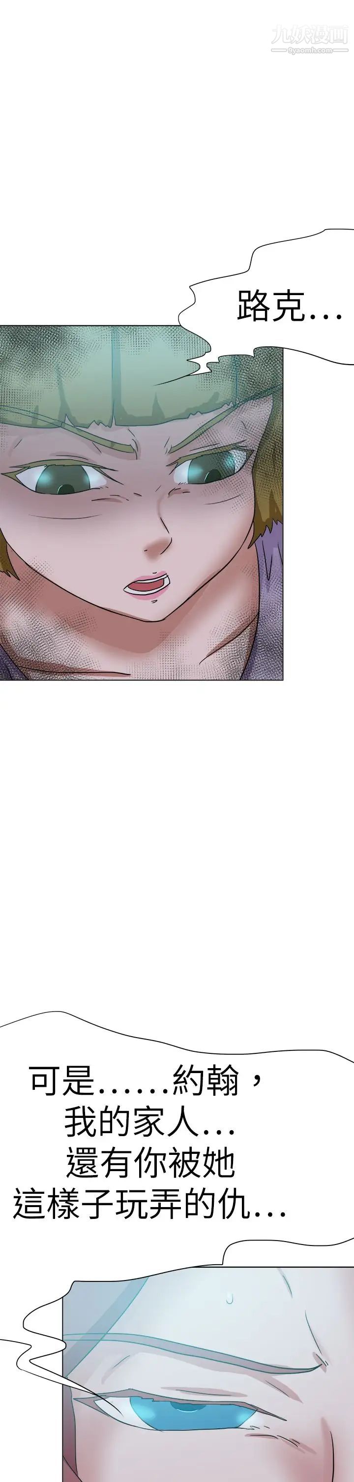 好朋友的女朋友最終話