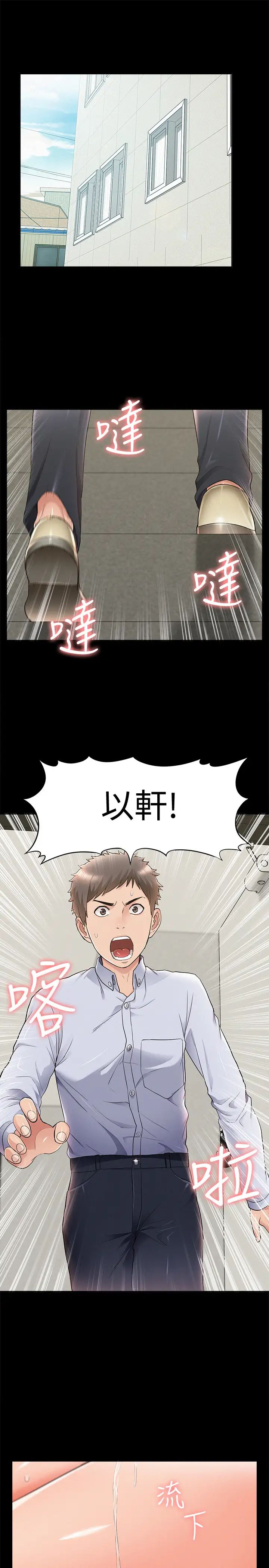 难言之隐第51话-我受不了了,快放进来…