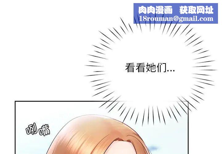 情定大阪第21话