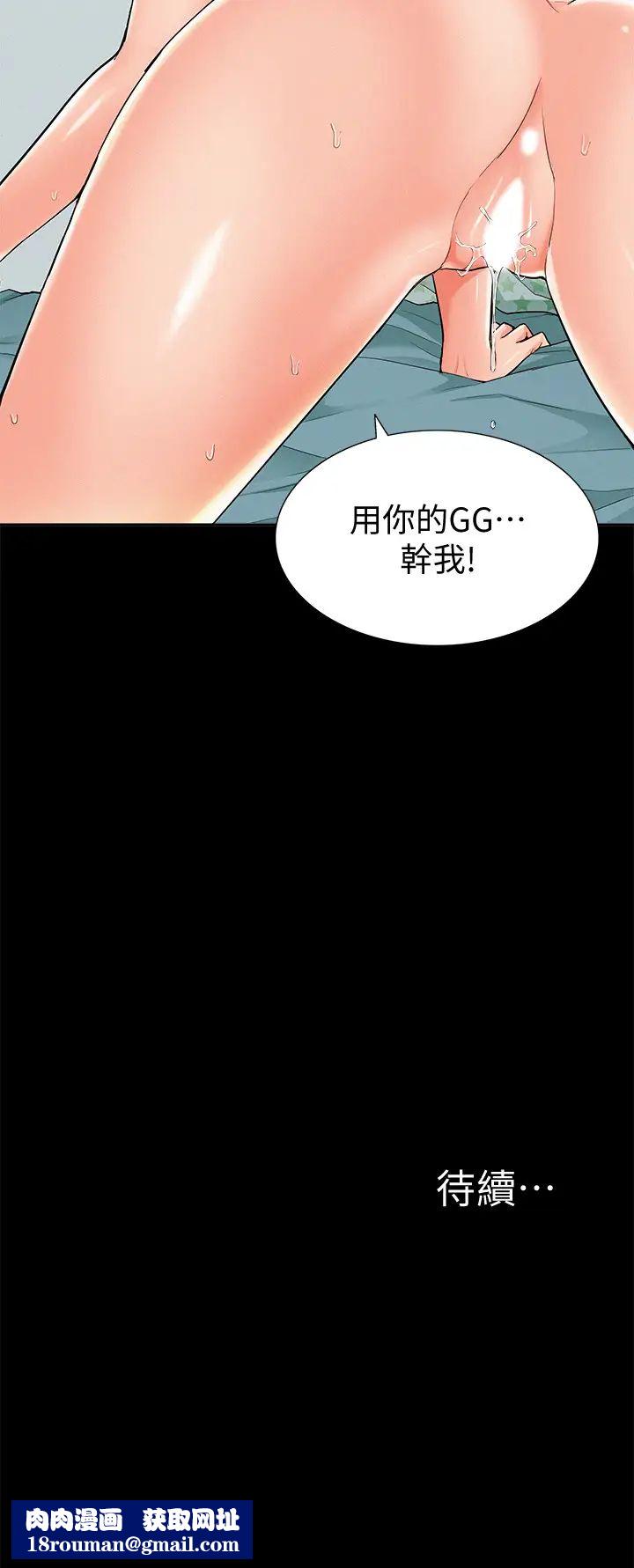 难言之隐第51话-我受不了了，快放进来…