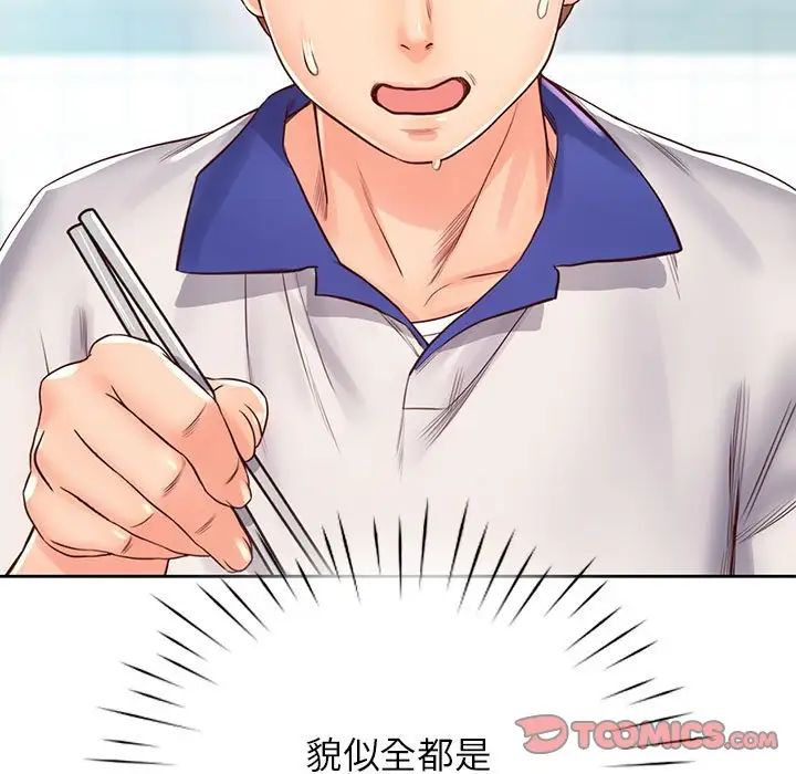 情定大阪第21话