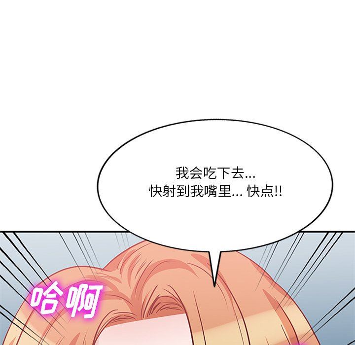 壞壞的大嫂第20話