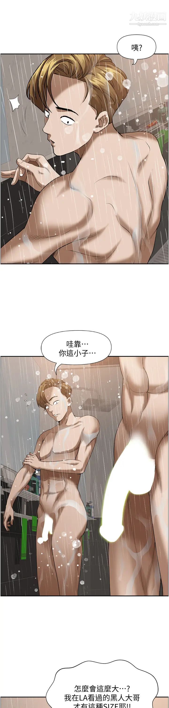 霸占人妻第32话-联谊找炮友