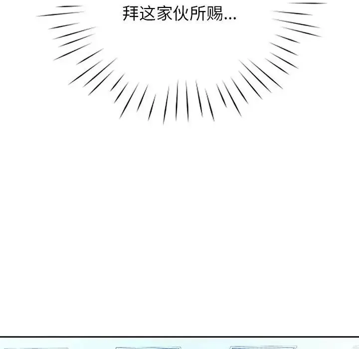 情定大阪-第21话 - 图片 10