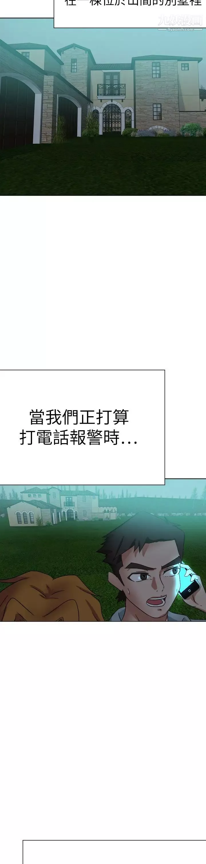 好朋友的女朋友-最终话 - 图片 42