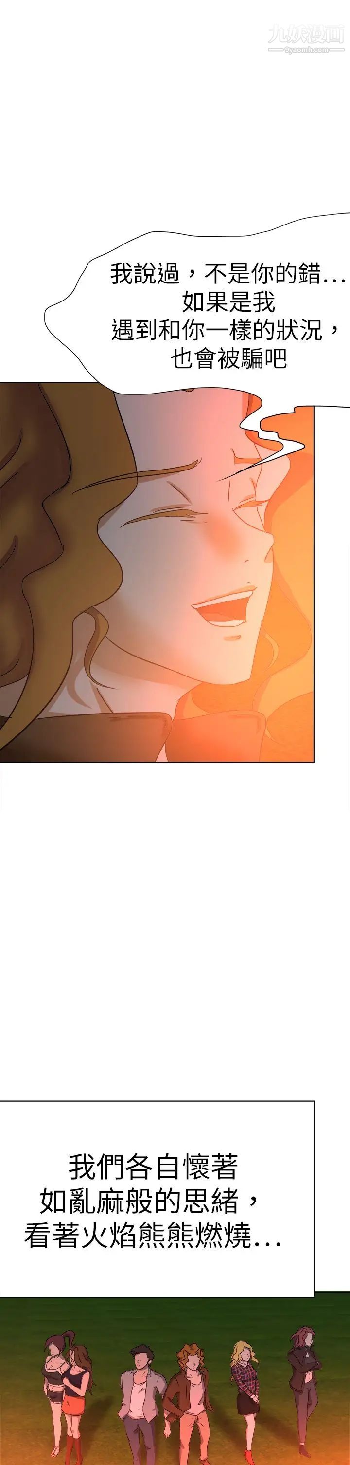 好朋友的女朋友最終話