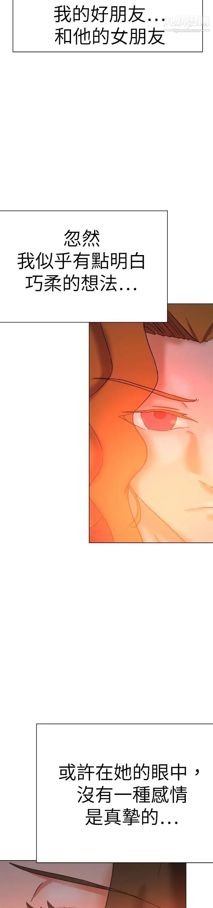 好朋友的女朋友最终话