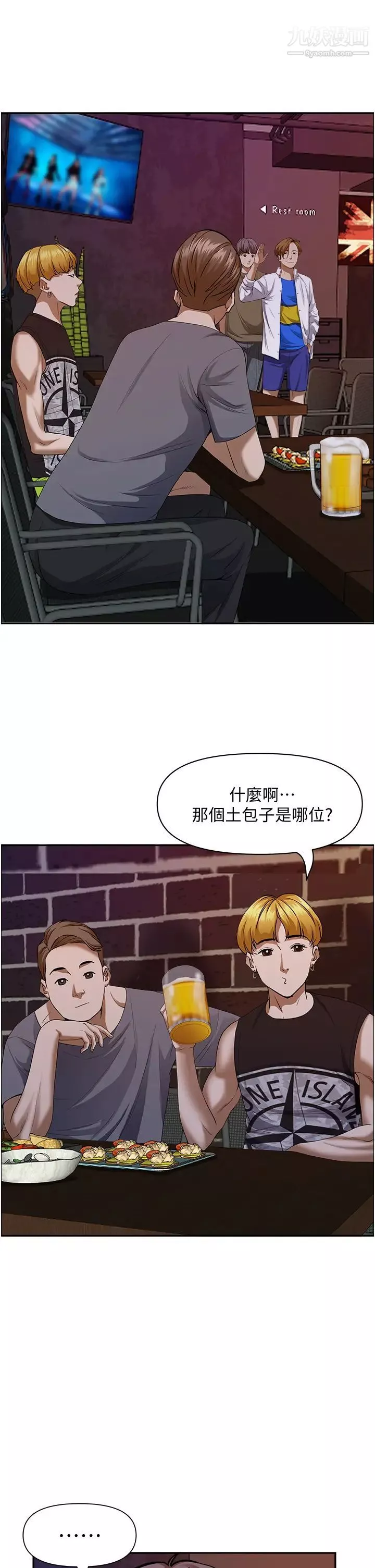 霸佔人妻第32話-聯誼找炮友