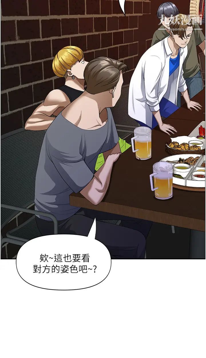 霸占人妻第32话-联谊找炮友