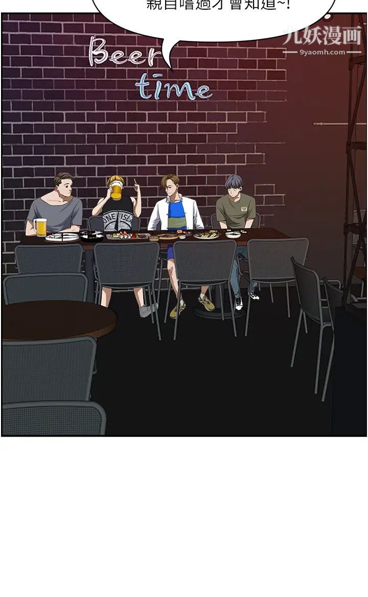 霸占人妻第32话-联谊找炮友