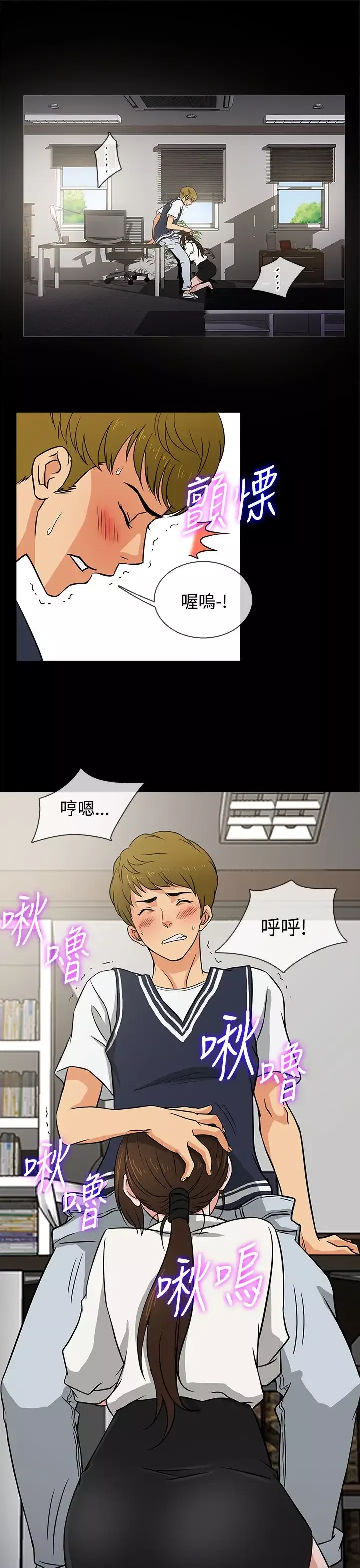 老婆回来了-第5话 - 图片 1