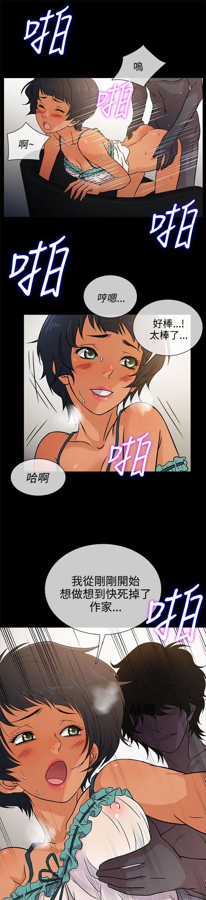 老婆回来了第5话