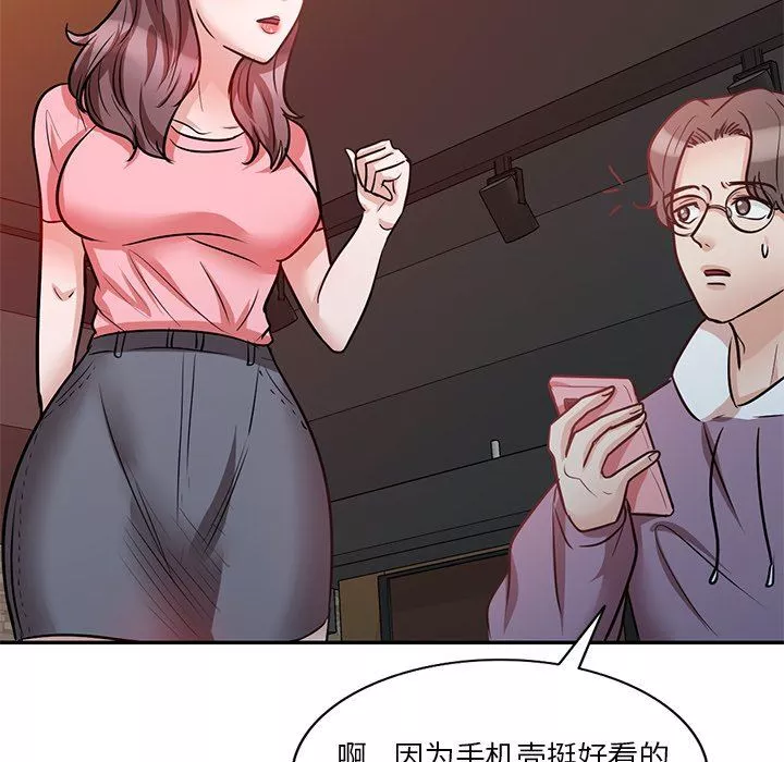 坏坏的大嫂-第20话 - 图片 63