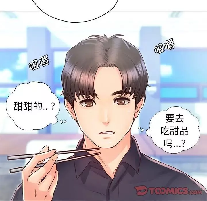 情定大阪-第21话 - 图片 39
