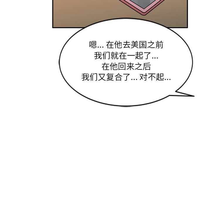 坏坏的大嫂第20话