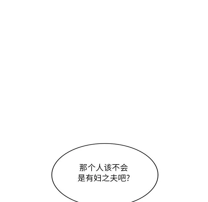 坏坏的大嫂-第20话 - 图片 69