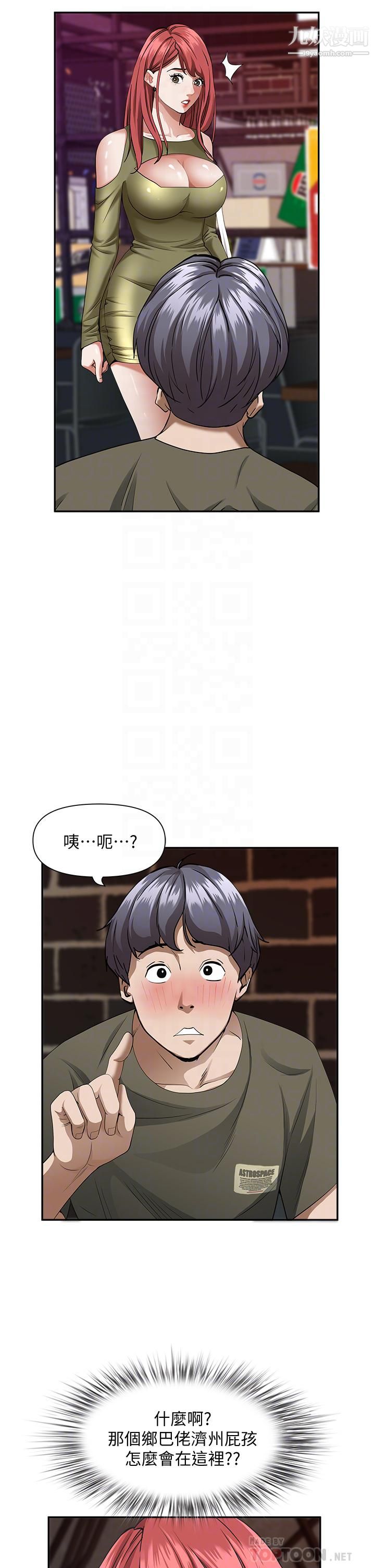 霸占人妻第33话-男人就是要靠技巧