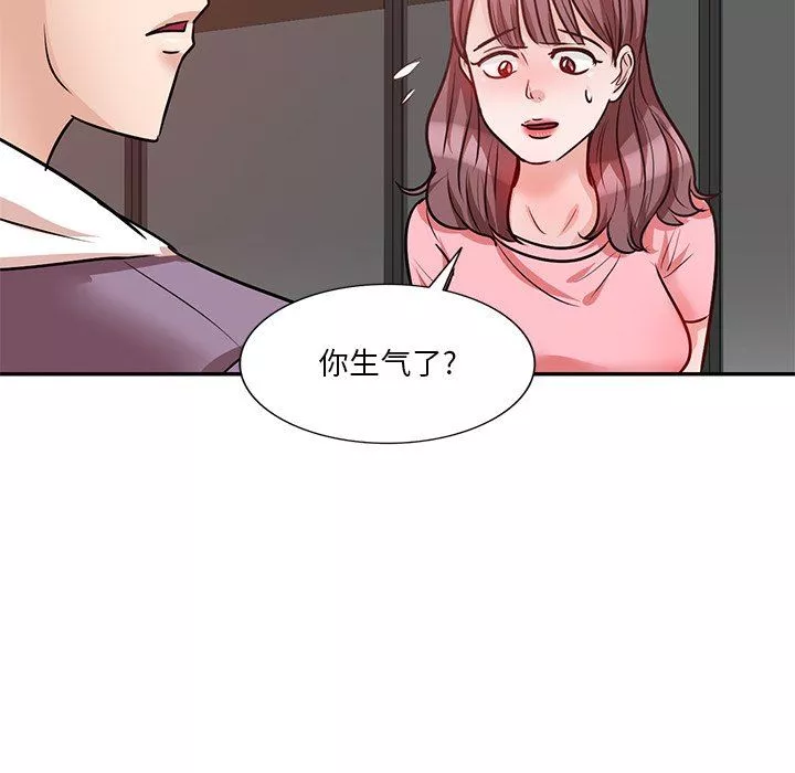 壞壞的大嫂第20話