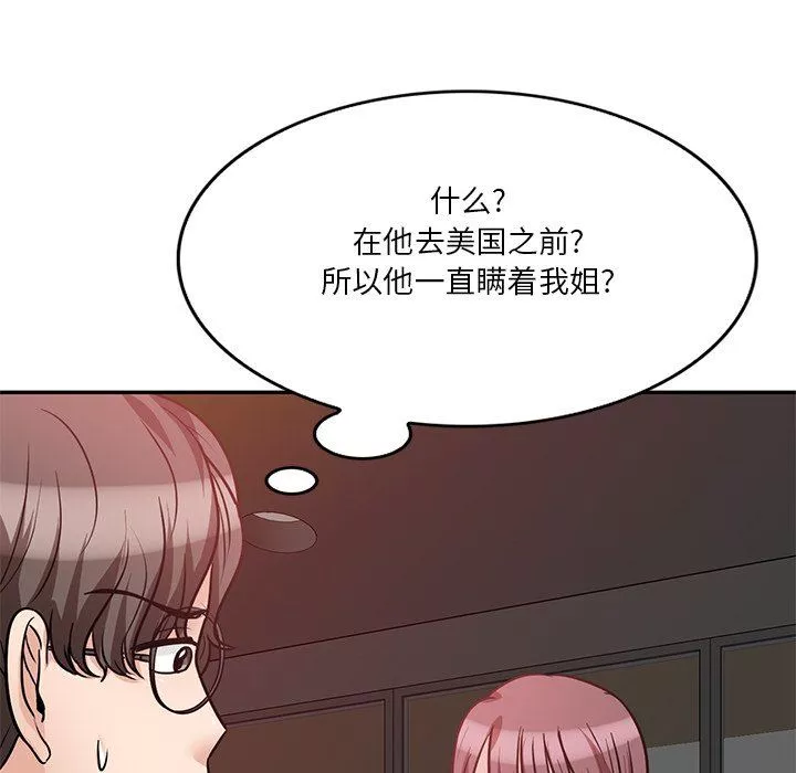 坏坏的大嫂-第20话 - 图片 67